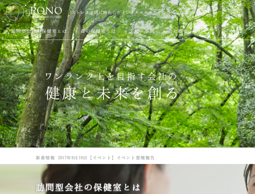 株式会社PONO